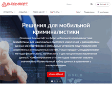 Tablet Screenshot of elcomsoft.ru