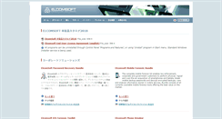 Desktop Screenshot of elcomsoft.jp