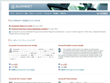 Tablet Screenshot of elcomsoft.jp